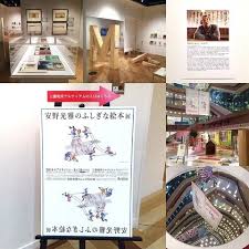 イムズの三菱地所アルティアムで 安野光雅のふしぎな絵本展 からくりと仕掛けがいっぱいの絵本の世界でした フクオカーノ 安野 絵本 都市デザイン