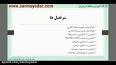 ‫Video for آموزش بورس‬‎