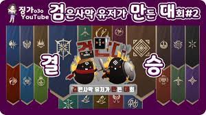 현재까지 검은사막 내의 개인용 선박 탑승물 중 두 번째로 빠른 속도를 가지고 있다. ê²€ì€ì‚¬ë§‰ Bdo Jingga ì§•ê°€ì˜ ê²€ë§ŒëŒ€ ìš°ìŠ¹ This Video Is Not Translated Youtube