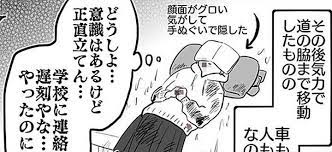 救いが消えた 負傷した高校生 １人目の通行人に素通りされたけど 子ども 子育て 声 家事