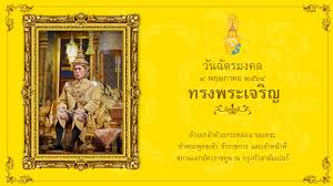 Welcome to the official facebook page of the royal thai embassy, kl. Royal Thai Embassy Kuala Lumpur Verified Facebook Page