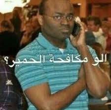 Pin By Mona All Otaibi On رياكشن Funny Reaction Pictures Funny Photo Memes Movie Quotes Funny