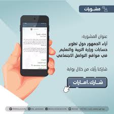 هو موقع جزائري تعليمي يهتم بجميع الدروس التعليمية لجميع الأطوارو في جميع المواد. ÙˆØ²Ø§Ø±Ø© Ø§Ù„ØªØ±Ø¨ÙŠØ© On Twitter ÙˆØ²Ø§Ø±Ø© Ø§Ù„ØªØ±Ø¨ÙŠØ© ÙˆØ§Ù„ØªØ¹Ù„ÙŠÙ… ØªØ¯Ø¹ÙˆÙƒÙ… Ù„Ù„Ù…Ø´Ø§Ø±ÙƒØ© Ø¨Ø¢Ø±Ø§Ø¦ÙƒÙ… ÙˆÙ…Ù‚ØªØ±Ø­Ø§ØªÙƒÙ… Ø­ÙˆÙ„ ØªØ·ÙˆÙŠØ± Ø­Ø³Ø§Ø¨Ø§Øª ÙˆØ²Ø§Ø±Ø© Ø§Ù„ØªØ±Ø¨ÙŠØ© ÙˆØ§Ù„ØªØ¹Ù„ÙŠÙ… ÙÙŠ Ù…ÙˆØ§Ù‚Ø¹ Ø§Ù„ØªÙˆØ§ØµÙ„ Ø§Ù„Ø§Ø¬ØªÙ…Ø§Ø¹ÙŠ ÙˆØ°Ù„Ùƒ Ù…Ù† Ø®Ù„Ø§Ù„ Ø²ÙŠØ§Ø±Ø© Ø§Ù„Ø±Ø§Ø¨Ø· Ø§Ù„ØªØ§Ù„ÙŠ Https T Co Mybtc0cz6t Ø±Ø£ÙŠÙƒÙ… ÙŠÙ‡Ù…Ù†Ø§ Https T Co I6b0k9ghbx