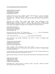 Bacaan doaselamat datang ke : Teks Ucapan Majlis Perpisahan