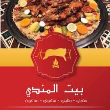 مطعم بيت المنديmandi House Mandigrilldoha1 Twitter