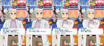 ポケモン】オーキドとキクコの関係って少し切ないよね… 【二次創作ネタ注意】 : あにまんch