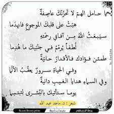 pin by saeed alomrani on الشعر الجميل math math equations