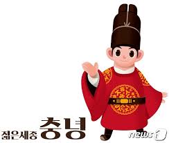 파고 파도 끝없는 모험의 시작! ì„¸ì¢…ì‹œ ìƒì§• ìºë¦­í„° ì Šì€ì„¸ì¢… ì¶©ë…• ì„ í¬ ë„¤ì´íŠ¸ ë‰´ìŠ¤