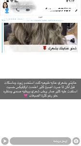 Pin By Noonwteen On صبغ الشعر