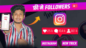 In this study, strategies were identified to increase the comments, likes, and followers of demonstrating how users trade the value of likes in one mode of instagram for the benefit of authenticity in another, i show that media. How To Get Real Instagram Followers 2020 20k Instagram Followers In 7 Days Youtube