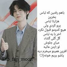 تالار اکسو EXO 