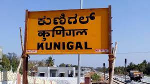 Schedule / time table of karwar exp (16513) which runs from ksr bangalore cy jn to karwar along with availability, fare calculator, rake information, route map and live running status and historical running data of karwar exp (16513) Kunigal Railway Station News Railway Enquiry