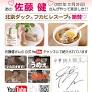 chukagaidaihanten.jp からの横浜中華街