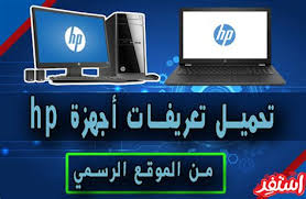 في هذه الصفحة سوف تجد مواضيع عن تحميل تعريف الواي فاي hp pavilion g6 الجديد 64 وتعريف الوايفاي، بالإضافة إلى تعريف الواي فاي hp 630 وتعريف واي فايhp g62، كذلك تعريف وايرلس hp pavilion dv6 core i7، علاوة. ØªØ¹Ø±ÙŠÙ ÙˆØ§ÙŠ ÙØ§ÙŠ Hp G62 Cara Mudah Menambahkan Video Memberi Tugas Dan Memberi ØªØ¹Ø±ÙŠÙ ÙˆØ§ÙŠ ÙØ§ÙŠ Hp G62 Projetomonografia