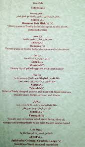 مطعم بيت مسك منيو