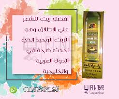 زيت البراري دهان البراري للدكتور عادل عبد العال اثبت انه زيت الشعر العجيب للرجال والنساء لتقويه الشعر وتغذيته وتطويله اهتمامنا بعملائنا ي book cover oils cover