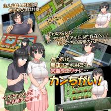 無知シチュエーション特化RPG むっち無知 カンちがいなか生活 | エロフラブログ！エロフラッシュゲーム集