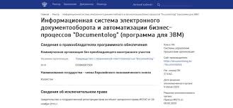 Documentolog electronic document management system is a faster, more efficient way to approve, sign, send and manage documents in electronic format, making your business more agile and efficient. Documentolog Russia Home Facebook