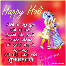 Image result for happy holi