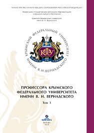 Картинки по запросу проценко татьяна анатольевна симферополь Pdf Professora Krymskogo Federalnogo Universiteta Im V I Vernadskogo V 3 H T T 3 Alexandr Kravchuk Academia Edu