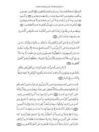 Tiada sekutu baginya, dan dengan yang demikian sahaja aku diperintahkan, dan aku (di. Ayat Hafazan Tingkatan 1