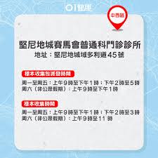 入院前2019冠狀病毒病檢測 所有住院病人於入院前必須提供有效的2019冠狀病毒病檢測陰性報告 訪客記錄 病人與訪客進入醫院時，須登記聯絡資料以便於需要時追蹤密切接觸者。 訪客也可透過電子登記表格進行登記。 å…¨æ¸¯æª¢æ¸¬ä¸­å¿ƒ æŒçºŒæ›´æ–° å–æ¨£æœ¬åŒ…åœ°é»ž èªå¯æ©Ÿæ§‹ æ–°å† è‚ºç‚Ž