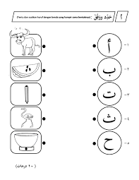 Bank soalan koleksi ujian pertengahan tahun 1 bagi bahasa arab tahun 1 kssr semakan 2017. Pbd Mac Tahun 1 Flip Ebook Pages 1 10 Anyflip Anyflip