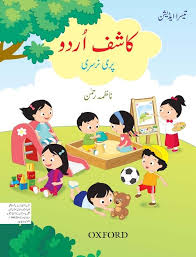 Her expertise is highlighted across blogging, online busi. Kashif Urdu Pre Nursery