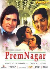 Prem Nagar Dvd 1974 A man (rajesh khanna) comes to the rescue of a woman (hema malini) who is being molested by her boss and hires her on as his secretary. prem nagar dvd 1974