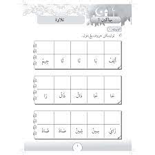 Untuk mempermudah pencarian surah ataupun ayat al quran dengan terjemah bahasa indonesia, maka tabel di bawah bisa dijadikan andalan. Buku Aktiviti Kafa Sra Tilawah Al Quran Tahun 1 Shopee Malaysia