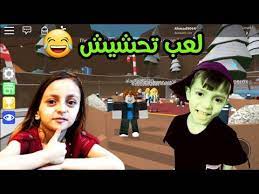 دخلنا ماب تحشيش خرافي انا وروان روبلوكس roblox youtube roblox incoming call screenshot call screenshot
