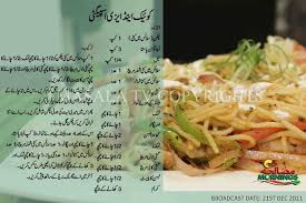Quick N Easy Spaghetti Pakistani Food Urdu Recipe Main Course Dishes
