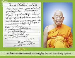 พรเพชรเข้าอวยพรปีใหม่ 64 ประธานรัฐสภา ด้าน ชวน มอบต้นลิ้นมังกรให้เป็นของขวัญ ศุกร์ที่ 25 ธันวาคม 2563 เวลา 12.17 น. à¸› à¹ƒà¸«à¸¡ à¸žà¸£à¸°à¹€à¸–à¸£à¸°à¸­à¸§à¸¢à¸žà¸£à¸› à¹ƒà¸«à¸¡ à¹'à¹•à¹–à¹'
