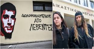 67,794 likes · 6 talking about this. Baggelhs Giakoymakhs Dikh Martyres Apokalyptoyn Binteo Me Basanisthria Ti Kate8ese O Pateras Sto Dikasthrio Enimerotiko Gr