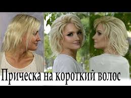 круглого лица прически для тонких и редких волос на каждый день Ukladka Utyuzhkom Na Korotkij Volos Youtube Hair St Hair Beauty Hair
