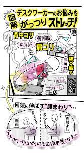 季節の変わり目 寒くなっていく今の時期から肩コリに悩まされる人の声も多くなってきています イスに座ったまま 肩コリ 背中コリ 腕の疲れ を一気にほぐしていく便利なストレッチでリフレッシュしまし 肩こり ストレッチ health ダイエット 格言 健康
