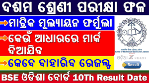 Jun 29, 2021 · the board of secondary education, odisha announced the annual matric or class 10 result on june 25 on the basis of internal assessment and preboard results. Odisha Matric 10th Class Exam Result Date How Matric Result Will Calculate In Odisha 2021 Youtube