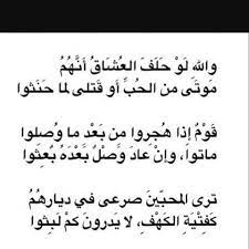 شعر الحلاج الحب morning quotes quotes beautiful words