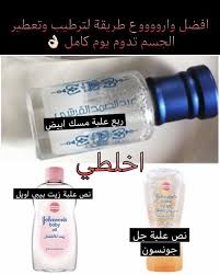 Pin By Sumayah On الخلطات والجمال Baby Gel Gel Oils