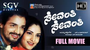 Kannada Movies Full Sevanthi Sevanthi Kannada Full Movie Kannada Movies Vijay Raghavendra Youtube