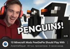 Last active 1 day ago. Penguins 309 10 Minecraft Mods Pewdiepie Should Play With Asianhalfsquat 48 Tys Prosmotrov 8 Chasov Nazad Bros Let S Get Felix To Install Mods For His Minecraft Series This Guy Recommends A Bunch