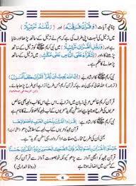 Without assuming the conclusions of a religion. 31 Tajweed Quran Ideas Tajweed Quran Quran Online Quran Reading