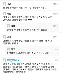 연세대 에타를 구경하세요! على X: (제보) 리벤지 포르노(불법촬영)는 찍힌 애들도 ㅂㅅ이지 남자가 그런거 찍는 놈만  있는것도 아니고... 누가 그딴 놈을 만나고 섹스하라 강요했나 t.co9dTe1pKkNa  X