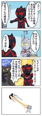 レドグルーブ redol 0h0w0m0 さんの漫画 68作目 ツイコミ 仮 ウルトラマン 漫画 漫画 マンガ