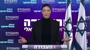 בהמשך להסכמות משבוע שעבר אודות קווי היסוד והרכב הממשלה החדשה ובהתאם לסיכומים שהושגו ביממה האחרונה, יור מפלגת העבודה, חכ מרב מיכאלי נתנה לפני זמן קצר (רביעי) הסכמתה ליור יש עתיד יאיר לפיד להודיע לנשיא ש. Struggling Labor Party Chooses Merav Michaeli As New Leader