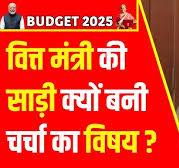 Budget 2025 : चू त्त मंत्री की ... ब्लाउज पेटीकोट ब्रा पेंटी चड्डी और मास्क और सीट बेल्ट और हेलमेट और कॉपर टी ...  पर क्यों हो रही चर्चा ?|Nirmala  Sitharaman|N18V|Modi|Aam Budget