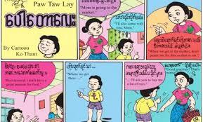 Our purpose is to encourage readers. Cartoon Myanmar Digital News