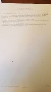 Maybe you would like to learn more about one of these? Subiecte Simulare Bac 2017 Biologie Chimie FizicÄƒ Clasa A Xii A Real