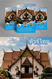 Experts in thai landscaping and garden design, tropical gardens, bangkok landscape design and we will see your thai landscaping project right through from start to finish. Poster Perjalanan Seni Bina Landskap Thai Psd Percuma Muat Turun Pikbest