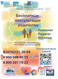 Regionalnaya Resursnaya Sluzhba Semya Ot A Do Ya Detskij Sad Vasilyok G Gryazi